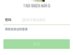 如何找回微信密码？找回微信密码教程