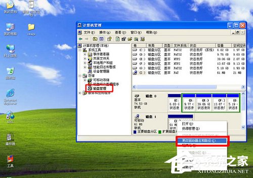 XP插入U盘无盘符显示故障的解决[图]