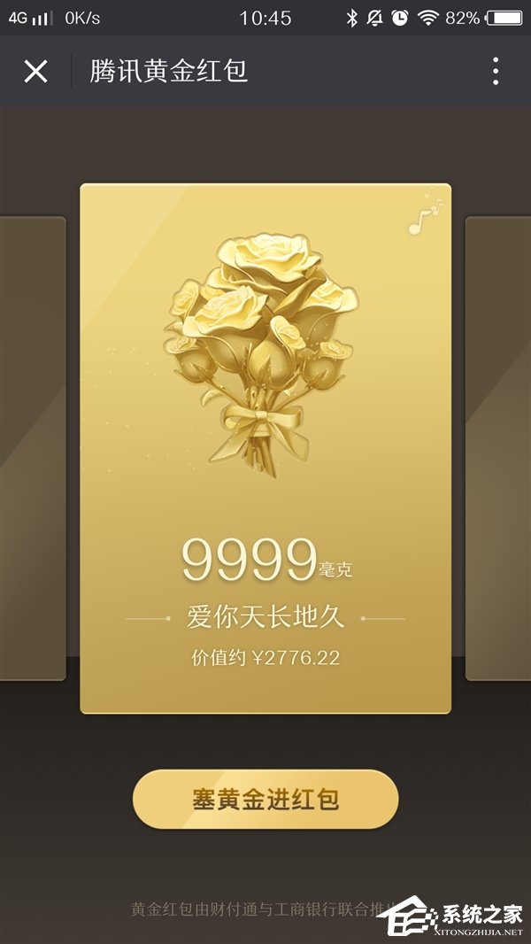 微信推腾讯黄金钱包：“七夕专属红包”1314仅此一份