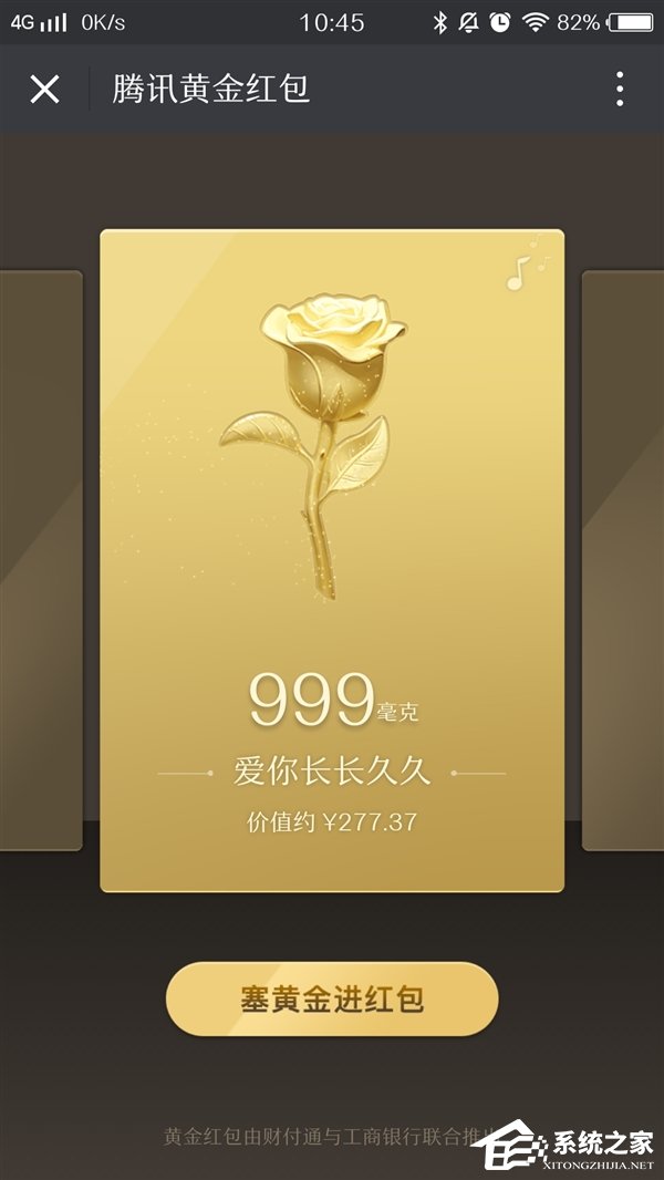 微信推腾讯黄金钱包：“七夕专属红包”1314仅此一份