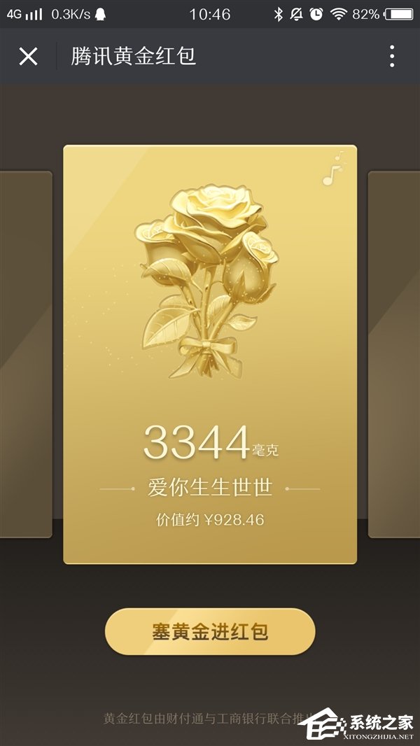微信推腾讯黄金钱包：“七夕专属红包”1314仅此一份