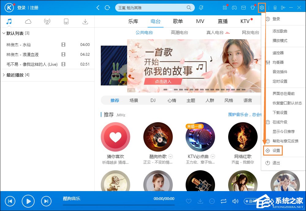 酷狗音乐缓存文件在哪?酷狗音乐清理缓存的方法