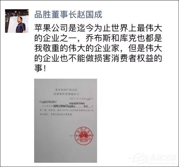 MFI认证涉嫌垄断？广东品胜电子起诉苹果并索赔1元