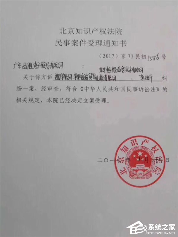MFI认证涉嫌垄断？广东品胜电子起诉苹果并索赔1元