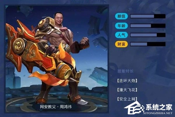网友找IT大佬匹配《王者荣耀》英雄：最后一个老罗亮了