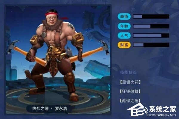 网友找IT大佬匹配《王者荣耀》英雄：最后一个老罗亮了