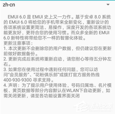 华为EMUI 6.0曝光：基于安卓8.0、Mate 10首发！