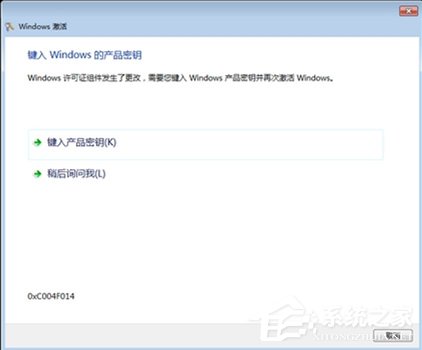 微软“派来”的病毒？反激活你的Windows
