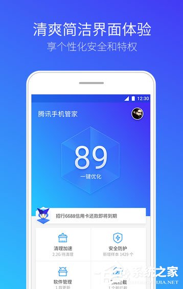 手机中病毒怎么办?安卓手机中病毒的解决办法