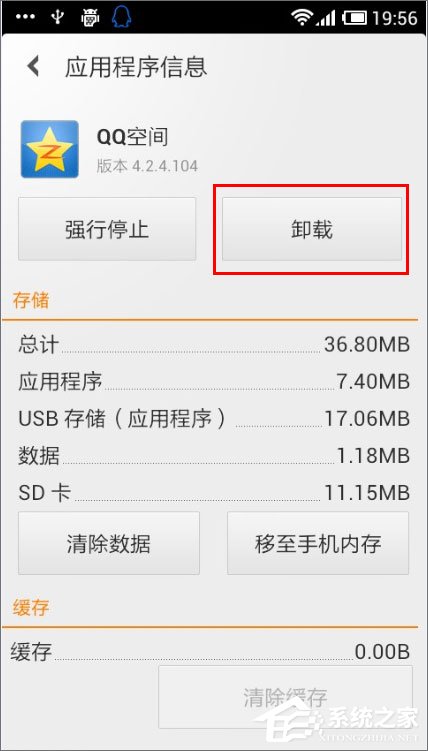 手机中病毒怎么办?安卓手机中病毒的解决办法