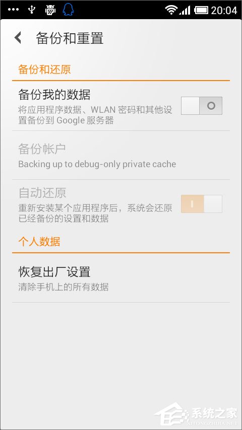 手机中病毒怎么办?安卓手机中病毒的解决办法
