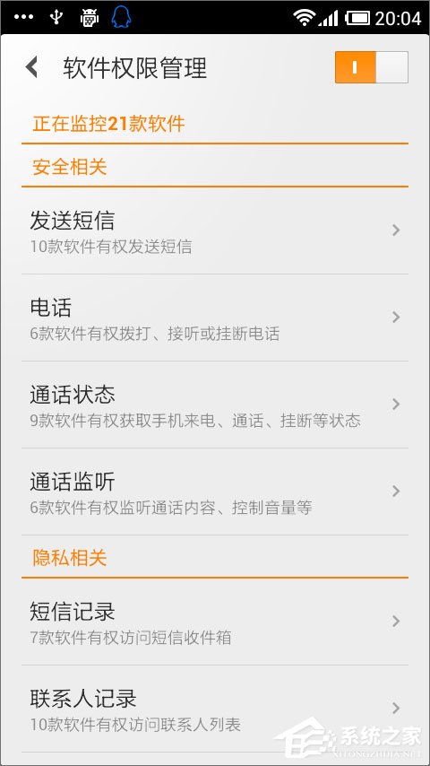 手机中病毒怎么办?安卓手机中病毒的解决办法