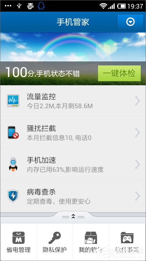 手机中病毒怎么办?安卓手机中病毒的解决办法