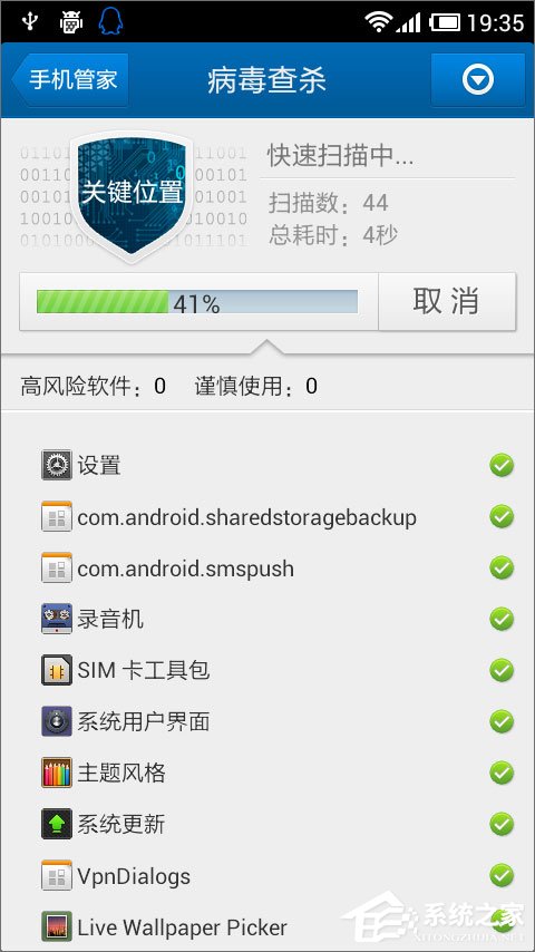 手机中病毒怎么办?安卓手机中病毒的解决办法