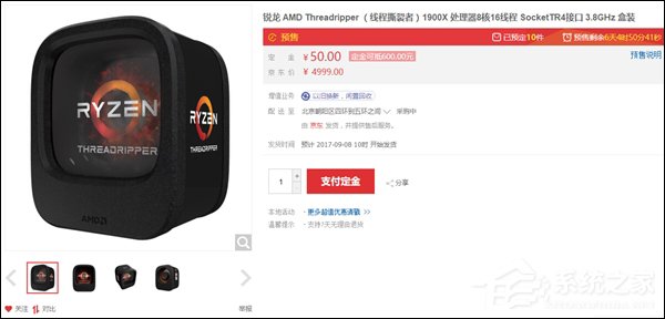 4399元！一图看懂AMD Ryzen ThreadRipper 1900X处理器