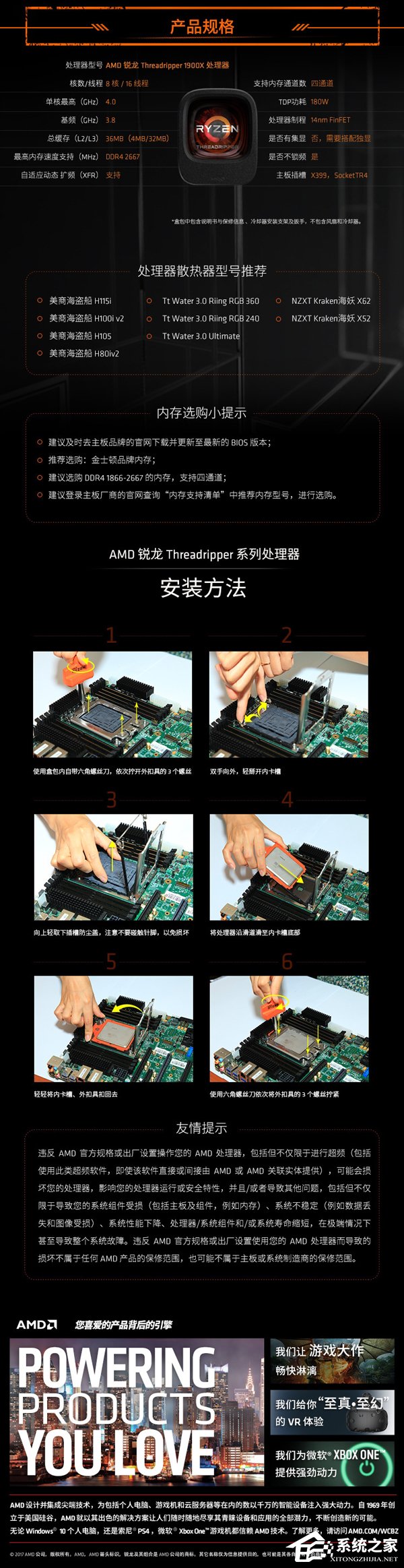 4399元！一图看懂AMD Ryzen ThreadRipper 1900X处理器