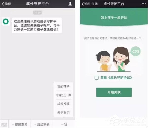 小学生要哭晕了！腾讯成长守护平台推出新功能“查小号”
