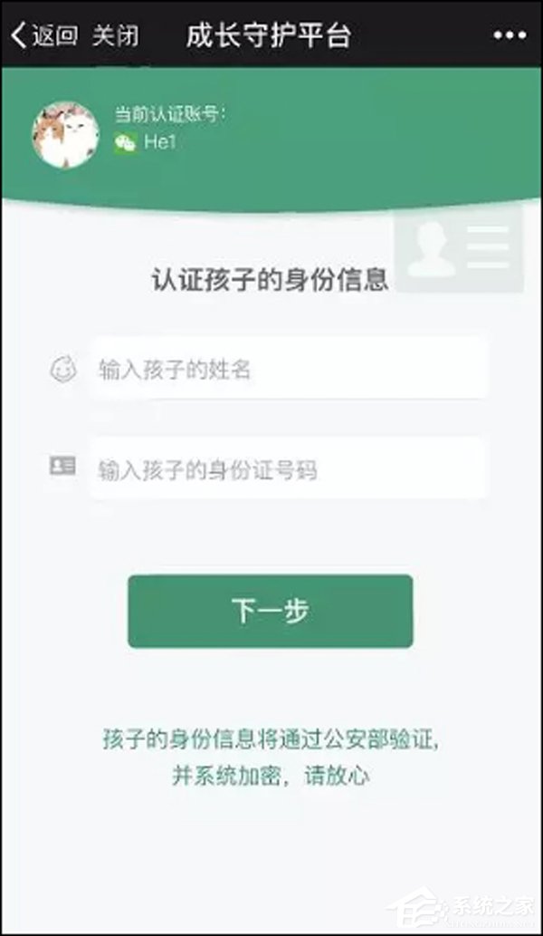 小学生要哭晕了！腾讯成长守护平台推出新功能“查小号”