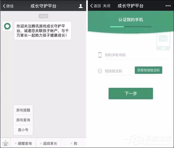 小学生要哭晕了！腾讯成长守护平台推出新功能“查小号”