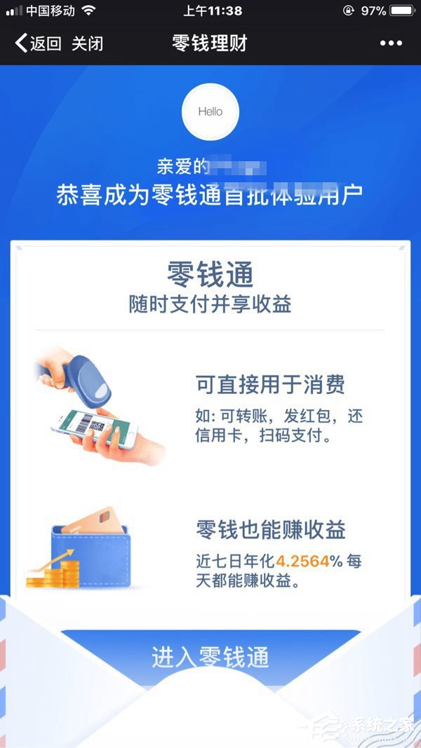 死磕余额宝！微信支付推出新功能“零钱通”