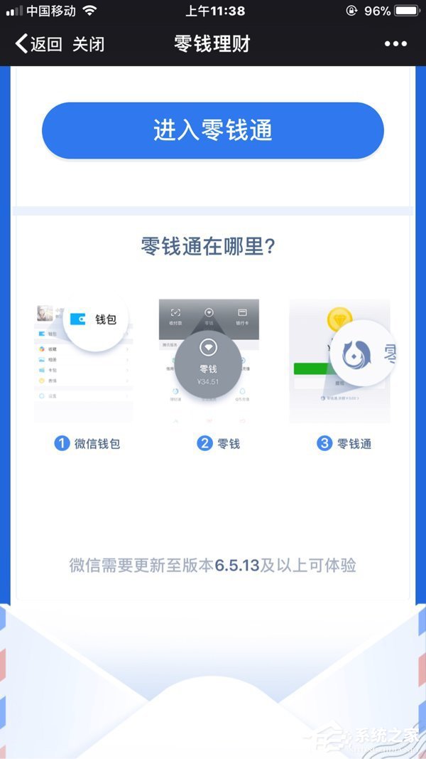 死磕余额宝！微信支付推出新功能“零钱通”