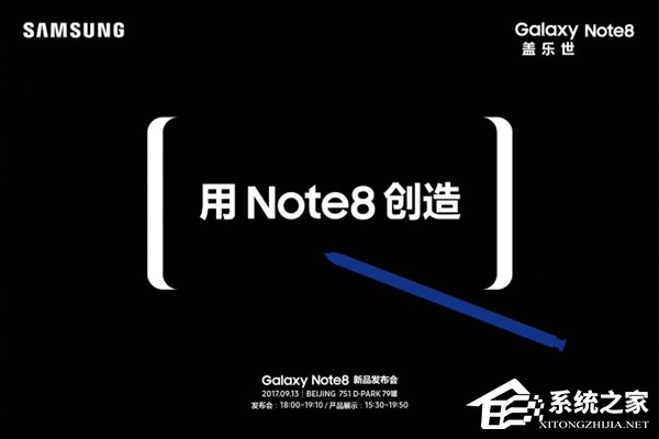 和iPhone8正面撞车？三星宣布9月13日发布国行版Galaxy Note8