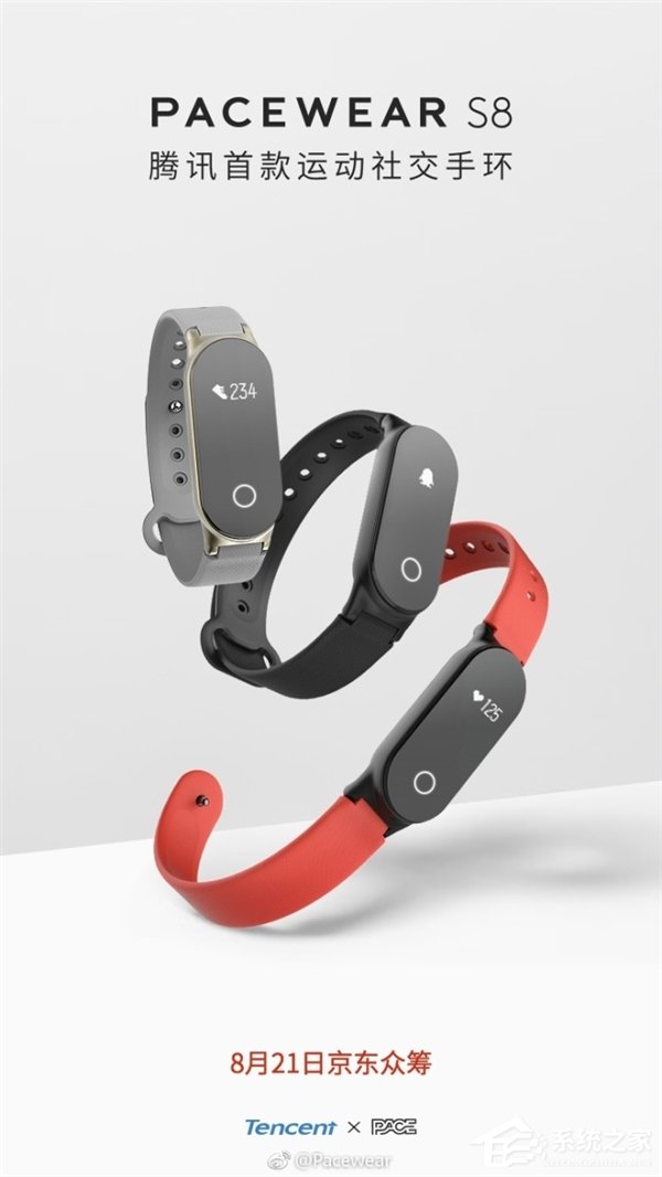 小米侧目！腾讯Pacewear S8手环众筹已超200万
