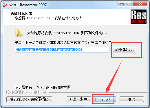 Restorator(汉化工具) V2007 汉化版