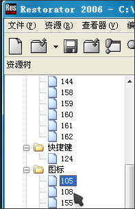 Restorator(汉化工具) V2007 汉化版
