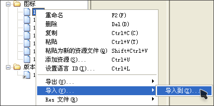Restorator(汉化工具) V2007 汉化版