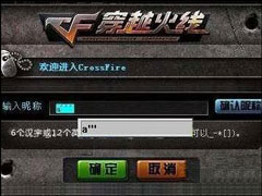 CF空格名字怎么打？穿越火线带空格的名字怎么输入？