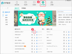 苹果怎么设置铃声？PP助手设置iPhone铃声的方法