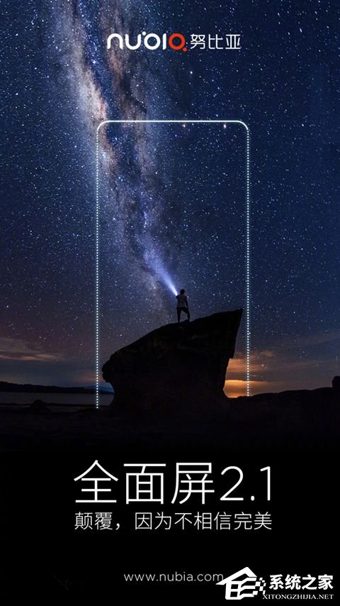 努比亚也要发布全面屏新机：全面屏2.1理念