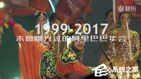 马云又壕了！阿里18周年将举办史上最壕年会：4万人参加！