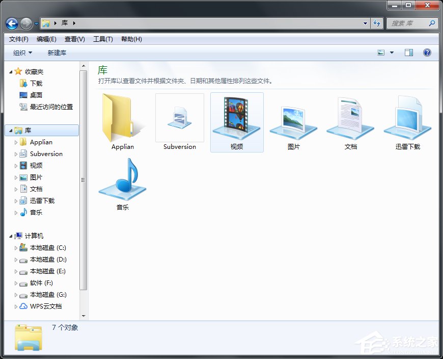 Windows 7中库的使用方法[图]