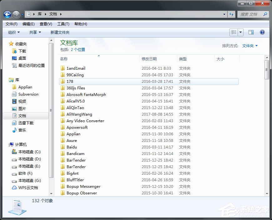 Windows 7中库的使用方法[图]
