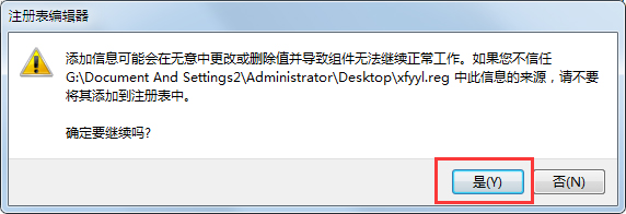 自己修复Win7操作系统的语言栏