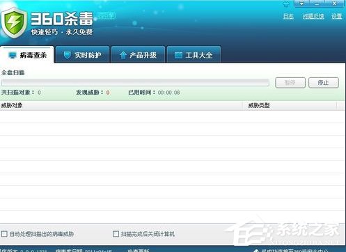 电脑中了冲击波病毒怎么办?