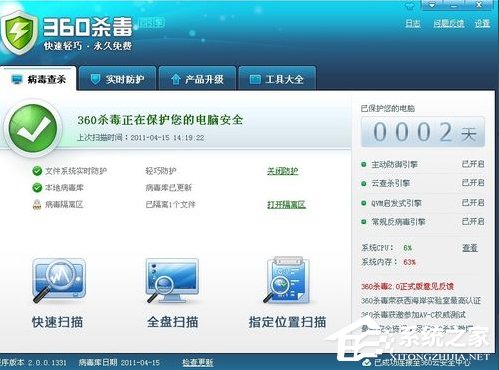 电脑中了冲击波病毒怎么办?