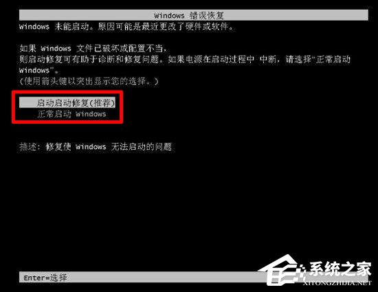 重装 用好Win7的自修复功能