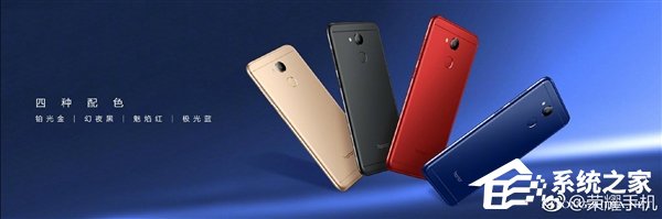 荣耀V9 play发布：10级美颜千元机