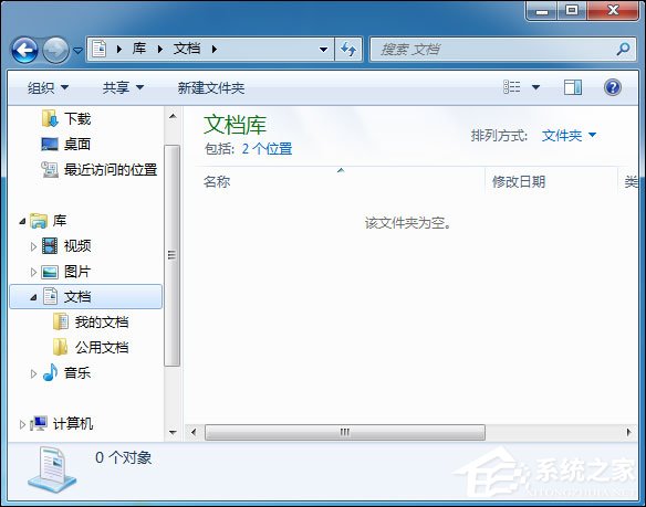 拖拖鼠标 Windows 7常用文件夹信手拈来