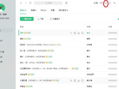 QQ音乐怎么更换皮肤？QQ音乐更换皮肤的方法