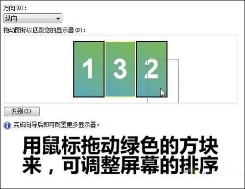 三屏显示器拼接之后怎么设置？NVIDIA、AMD三联屏配置方法