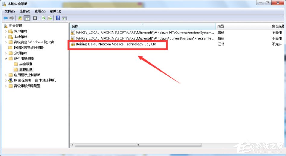 如何防止流氓软件自动安装?禁止软件静默安装的方法