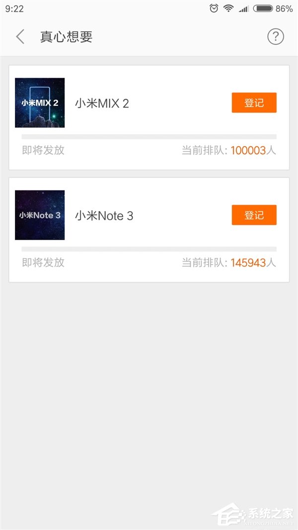 小米MIX2即将发布:官网预约人数突破10万