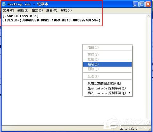 解决Windows xp无法安装字体