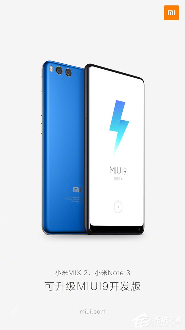 小米MIUI9适配机型：小米MIX2/Note3到手就能升