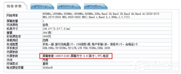 华为首款全面屏新机竟然不是Mate10：四摄麦芒6即将发布