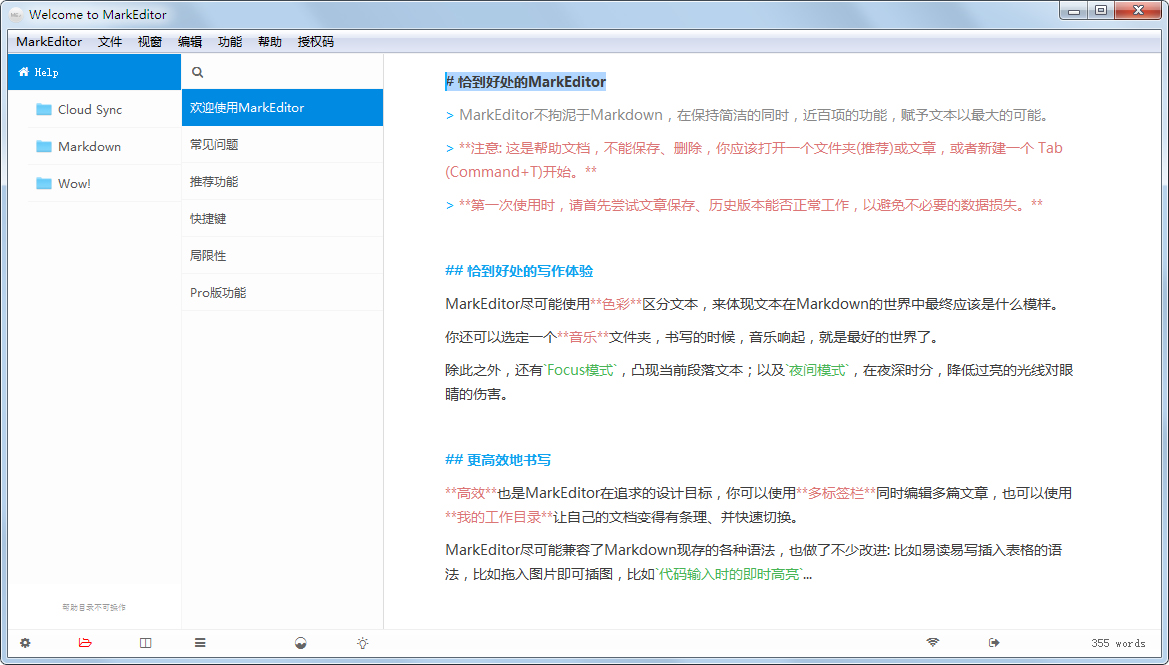 MarkEditor(富文本编辑器) V1.2.4.3